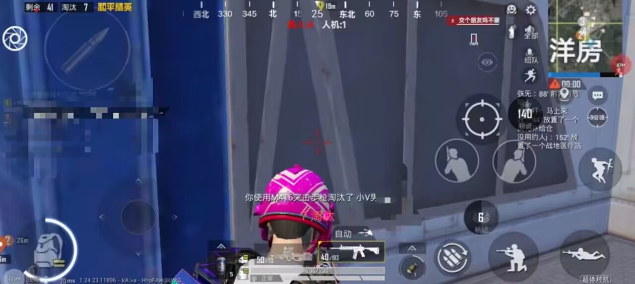 和平精英辅助【恶魔之眼】